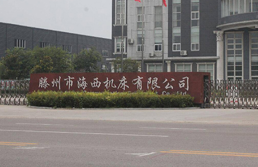 公司簡(jiǎn)介